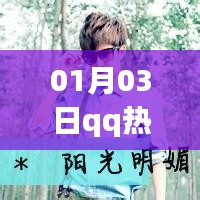 QQ热门男生头像精选（每日更新）