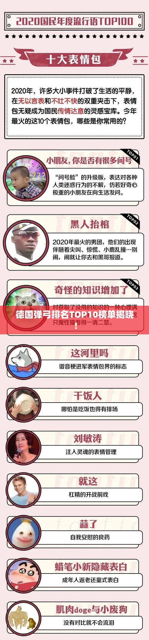 德国弹弓排名TOP10榜单揭晓！